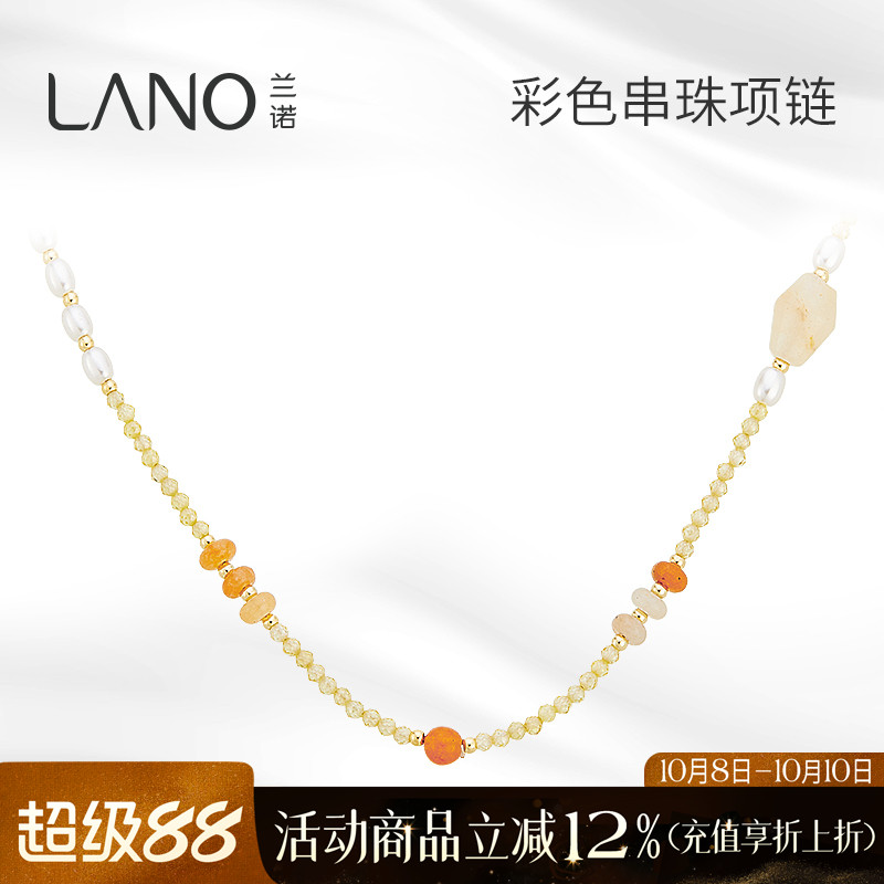 兰诺水晶珍珠串珠项链女