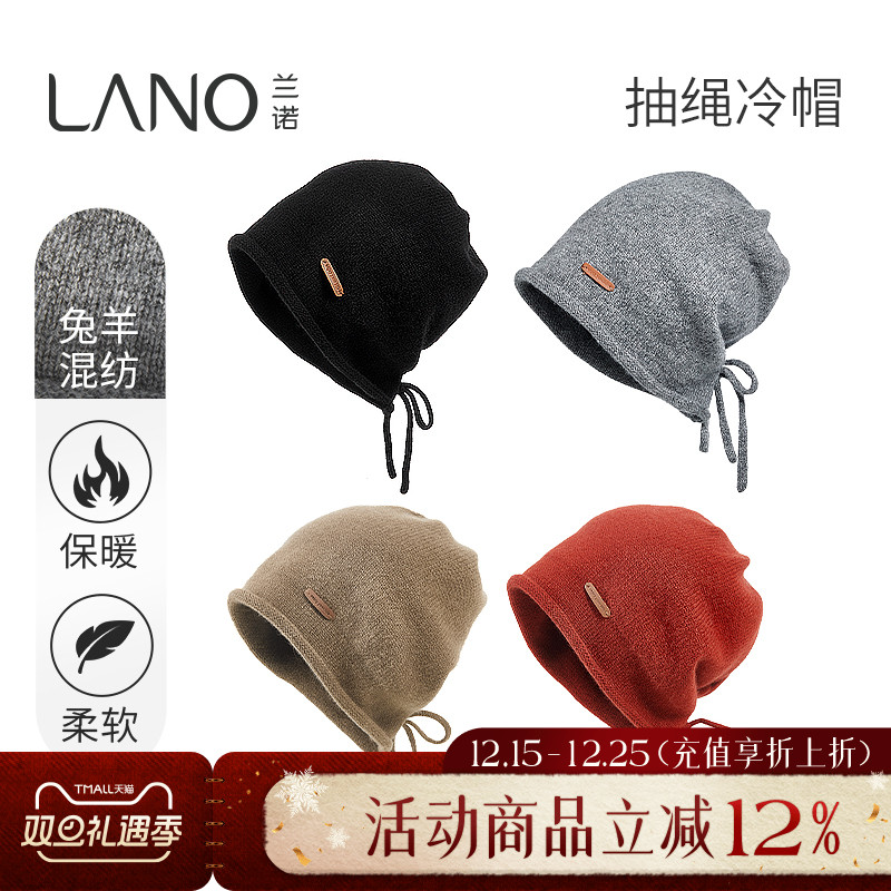 兰诺韩系抽绳冷帽女2025秋冬新款时尚大头围显脸小包头针织帽爆款