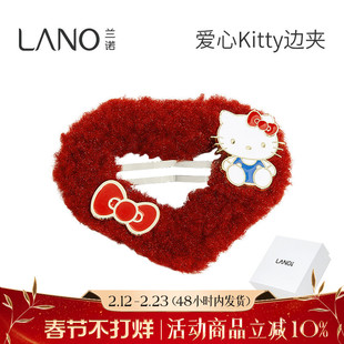 兰诺HelloKitty正版授权红色毛绒爱心新年发夹女2026新款高端头饰
