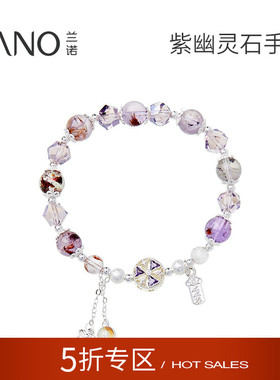 兰诺紫水晶手链串珠手串女