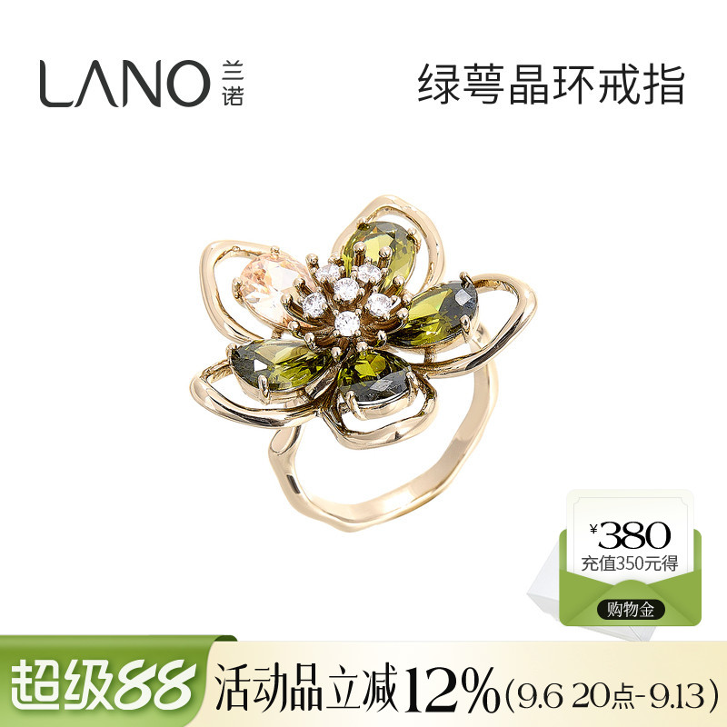 兰诺绿色花朵开口戒指女款小众设计轻奢高级感2026新款可调节指环图片