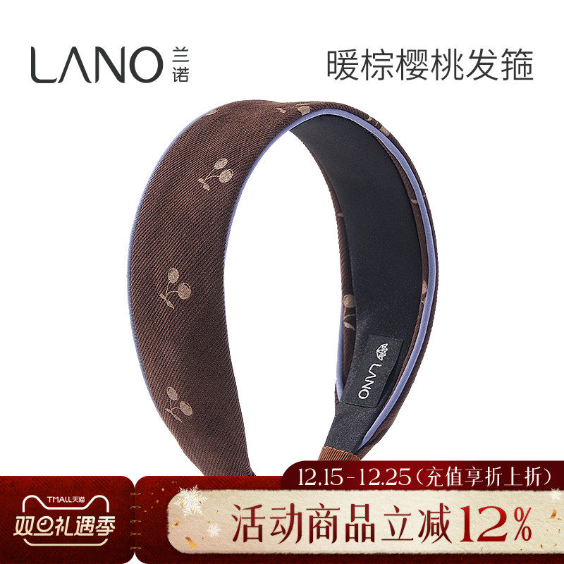 兰诺樱桃宽边洗脸发箍头饰女款
