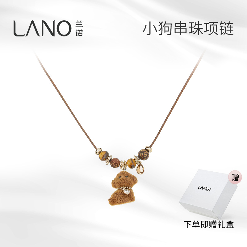 兰诺小狗吊坠项链女款