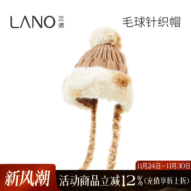兰诺流苏针织毛线帽女2025秋冬新款时尚潮流大头围毛茸茸防寒帽子