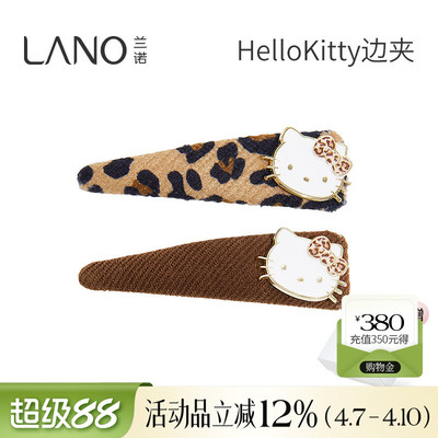 兰诺hellokitty正版授权豹纹发夹