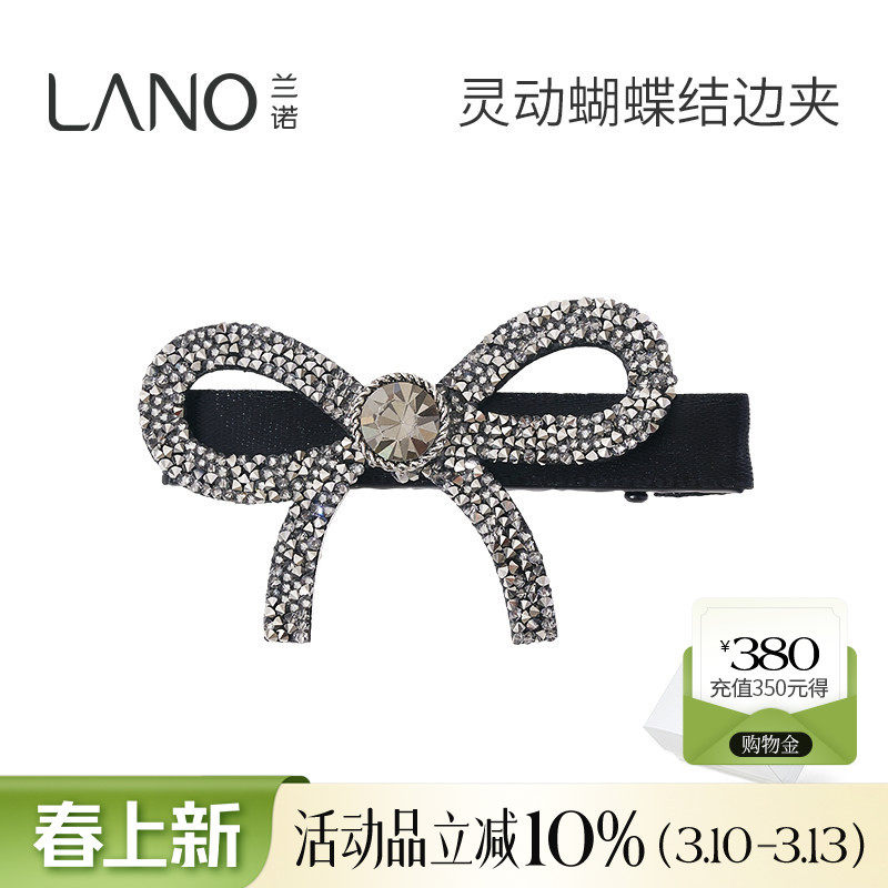 兰诺满钻蝴蝶结发夹女2026新款高端侧边夹前额刘海夹鸭嘴夹子头饰