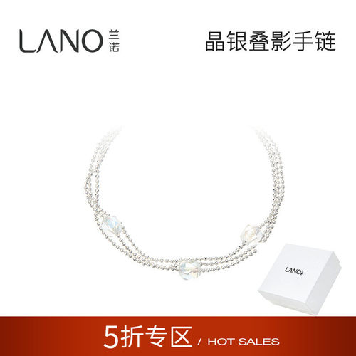 兰诺叠戴水晶手链女2026新款轻奢小众精致串珠手串情人节生日礼物