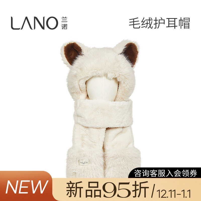 兰诺毛绒小熊帽子围巾手套一体女