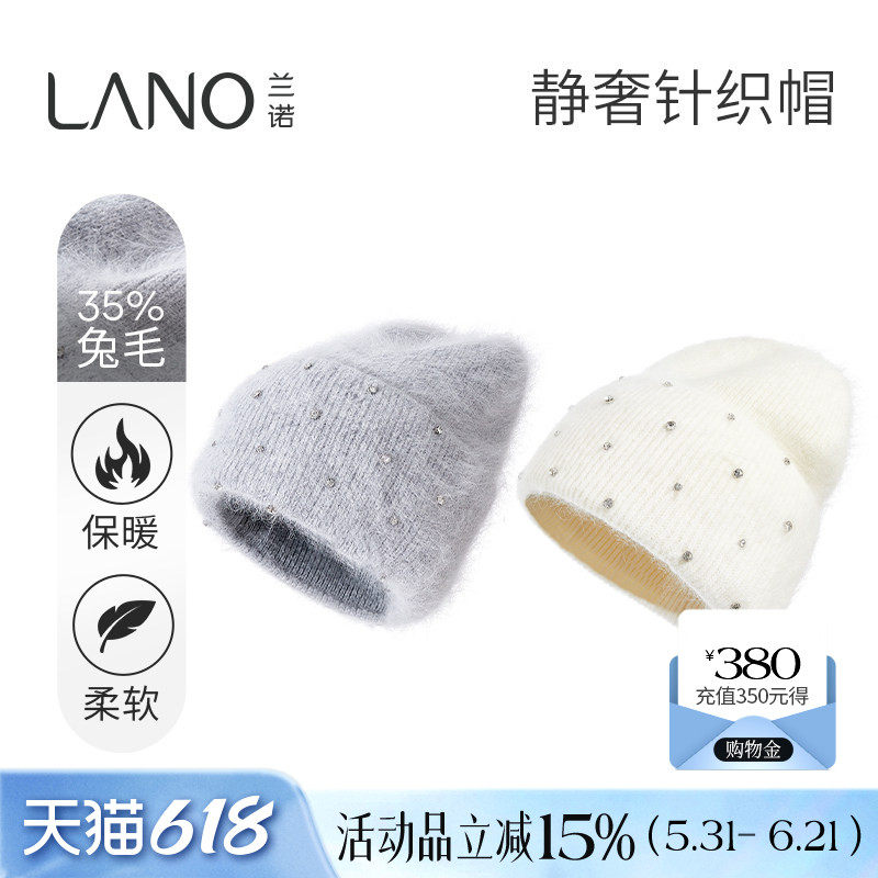 兰诺静奢兔毛针织帽2025秋冬新款高级感洋气保暖显脸小毛线帽冷帽