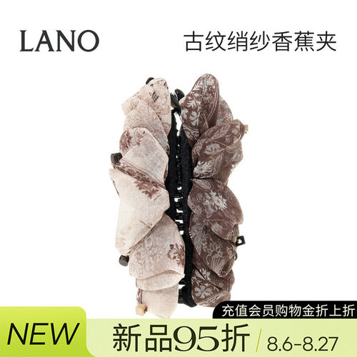 兰诺游牧风碎花香蕉夹女高级感2026新款大号发量大鲨鱼夹发夹抓夹