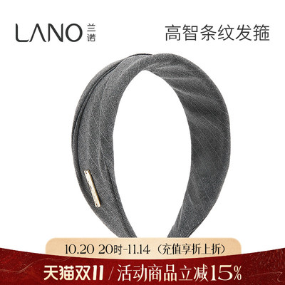 兰诺灰色宽边条纹发箍女款