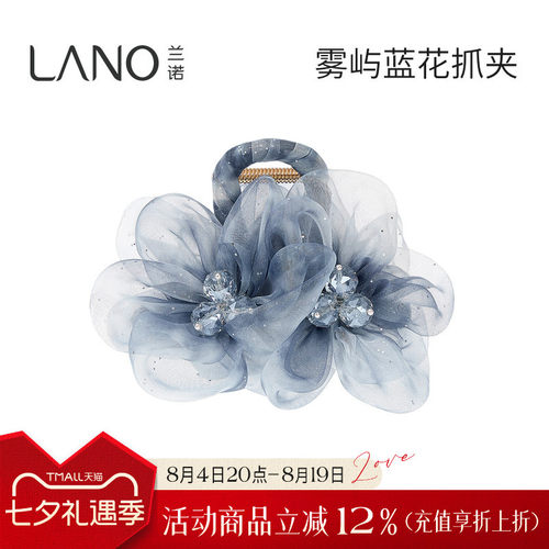兰诺蓝色网纱花朵抓夹女高级感2026新款中号发量大半扎发鲨鱼发夹