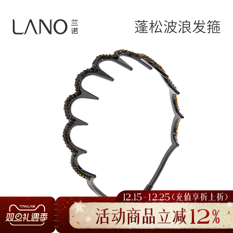 兰诺波浪发箍女带齿高级感洋气时尚2025新款碎发整理神器头箍发饰