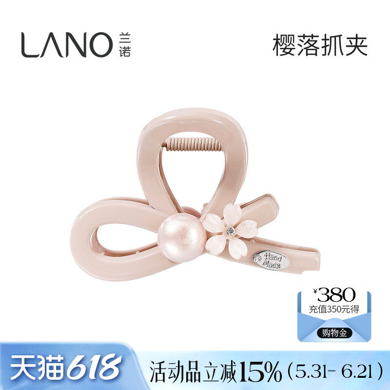 兰诺珍珠樱花抓夹女高级感2026新款发量少半扎发鲨鱼夹后脑勺发夹