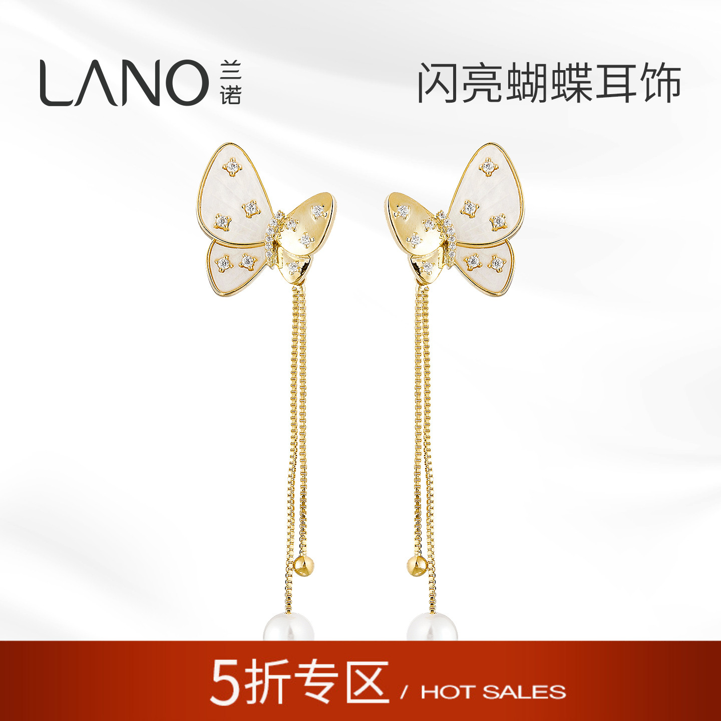 兰诺蝴蝶流苏珍珠耳环女