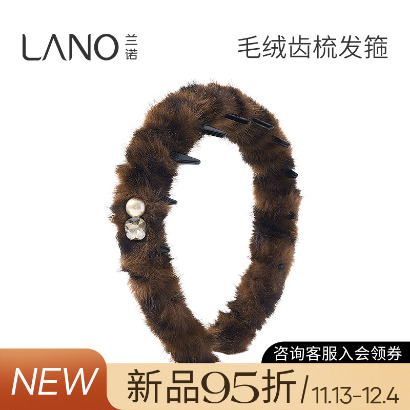 兰诺水晶毛绒发箍头饰女款带齿