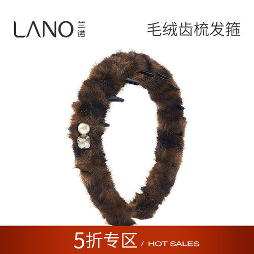 兰诺水晶毛绒发箍头饰女款带齿