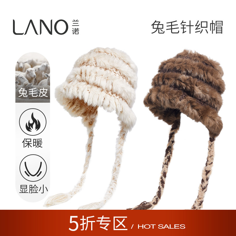 兰诺兔毛针织帽女款2025新款秋冬款时尚潮流东北防寒装备冬帽帽子