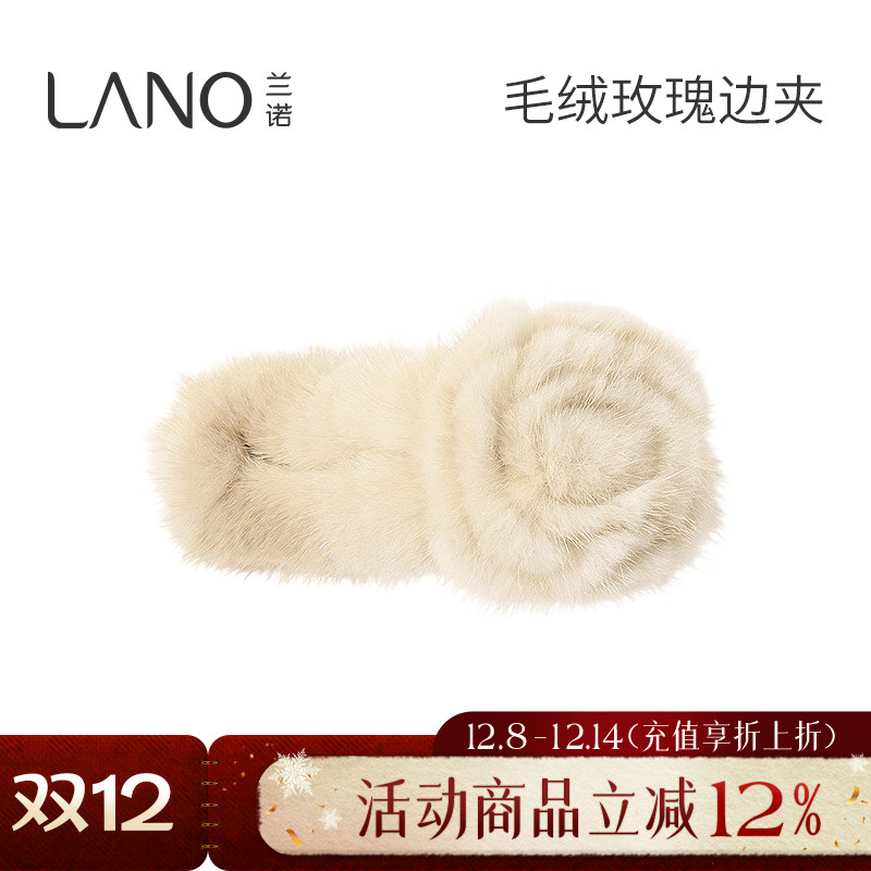 兰诺毛绒玫瑰花抓夹女