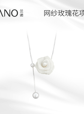 兰诺网纱玫瑰花项链女