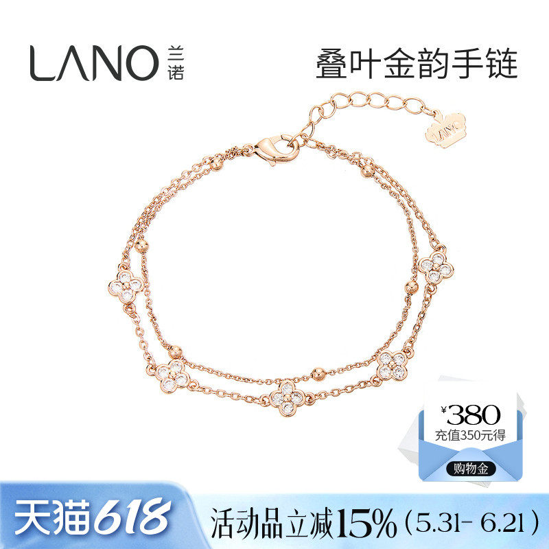 兰诺玫瑰金四叶草叠戴手链女2026新款闺蜜手串手饰情人节生日礼物