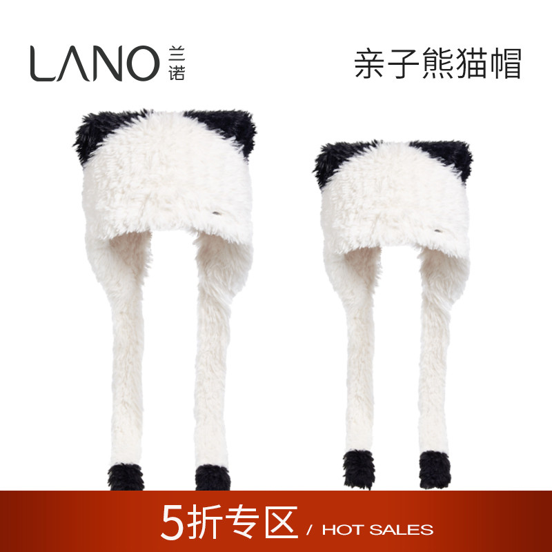 兰诺亲子熊猫护耳帽女款2025秋冬新款时尚洋气显脸小套头毛绒帽子