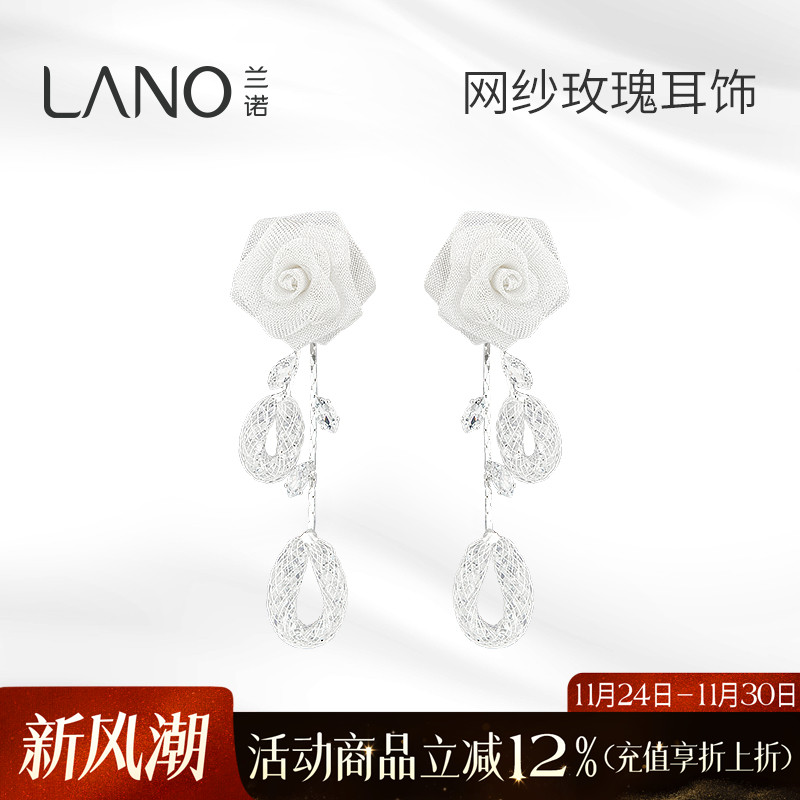 兰诺网纱玫瑰花流苏耳环女