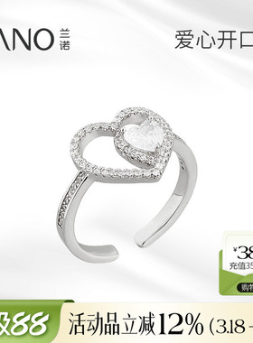 兰诺水钻爱心开口戒指女