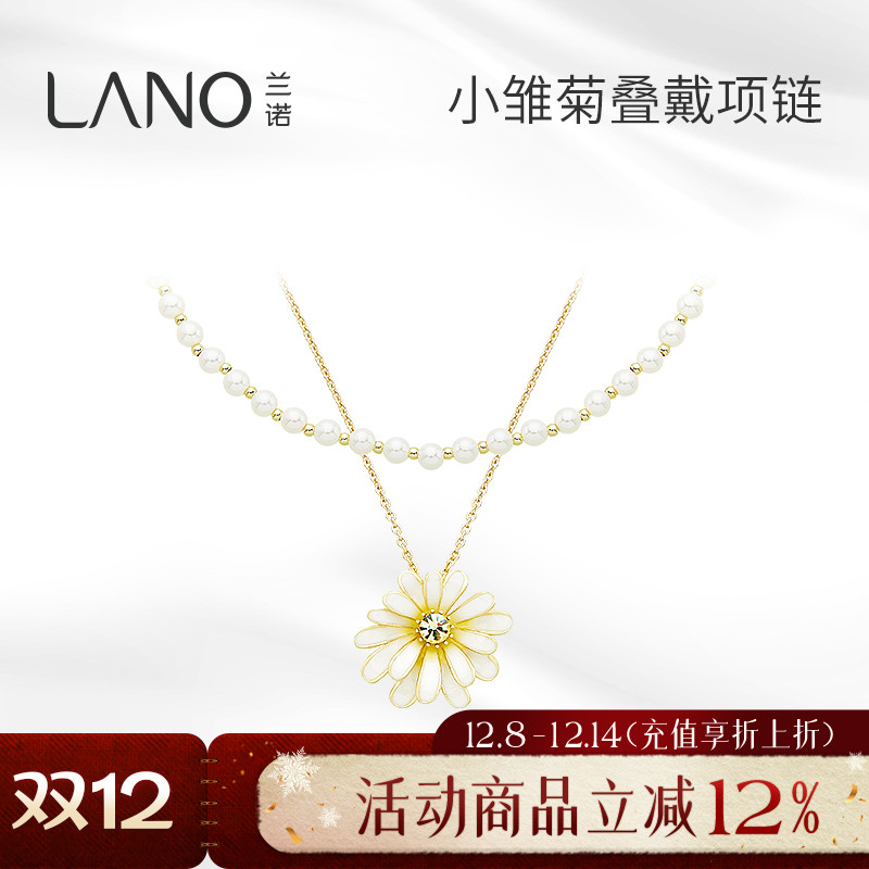 兰诺叠戴珍珠雏菊花朵项链女款