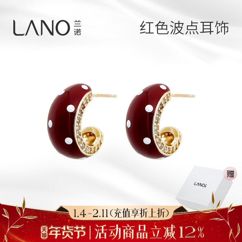 兰诺红色波点耳钉女2026新款爆款高级感独特漂亮洋气耳环银针耳饰,饰品/流行首饰/时尚饰品新,耳钉,淘宝优惠券,粉丝福利购,淘宝优惠卷