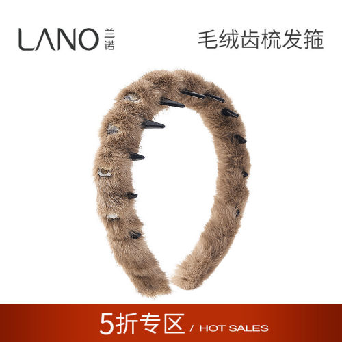 兰诺毛绒发箍头饰女款带齿