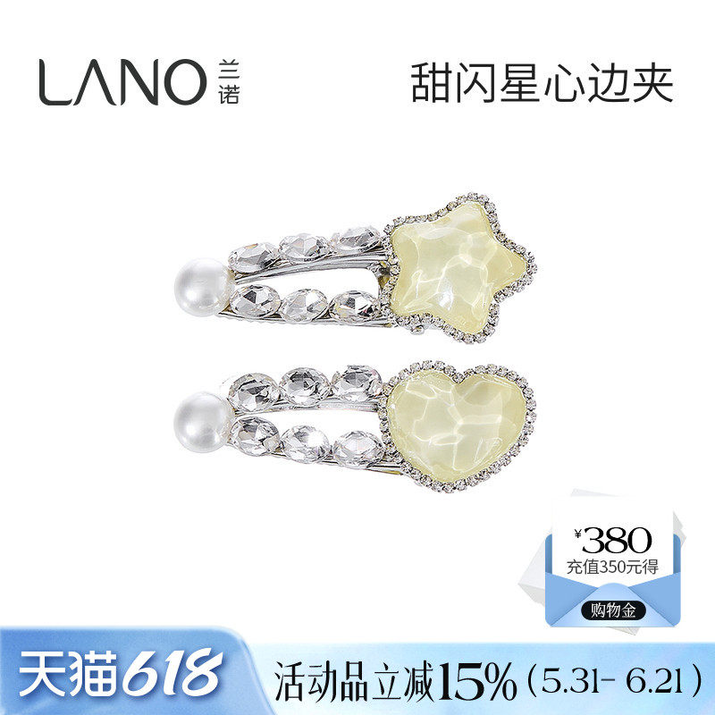 兰诺星星爱心珍珠发夹侧边夹子女2026新款高端前额刘海鸭嘴夹对夹