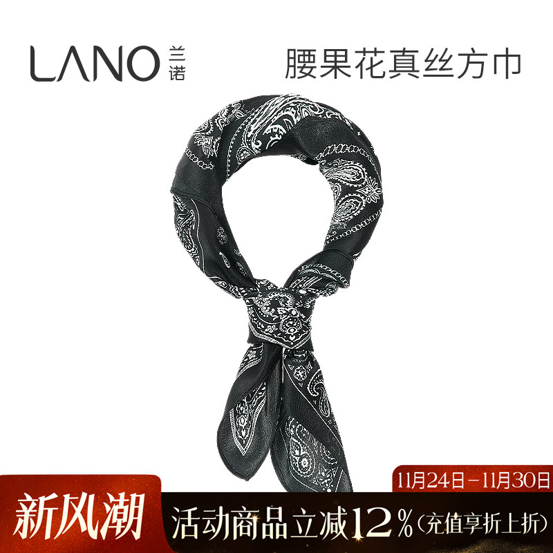 兰诺真丝桑蚕丝腰果印花丝巾女2025秋季新款系脖高级感小方巾腰带