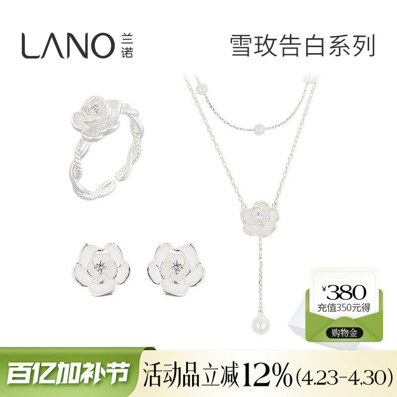 兰诺玫瑰花珍珠双层项链银针耳钉开口戒指2026新款女生情人节礼物