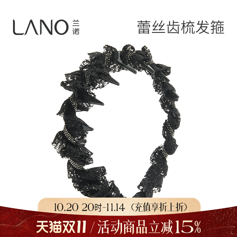 兰诺黑色蕾丝发箍女款带齿