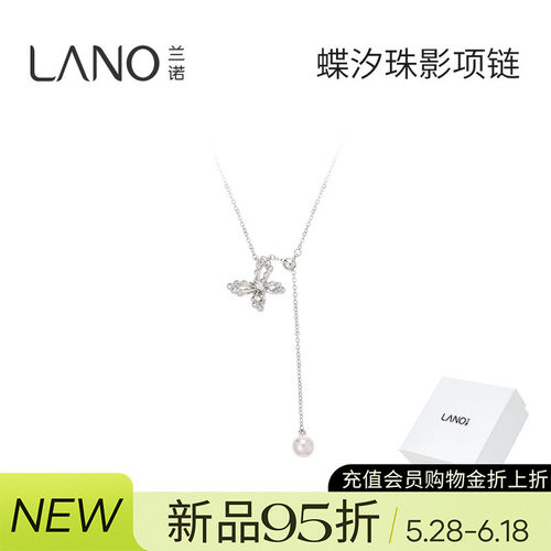 兰诺蝴蝶吊坠项链女2026新款高级感轻奢小众锁骨链情人节生日礼物