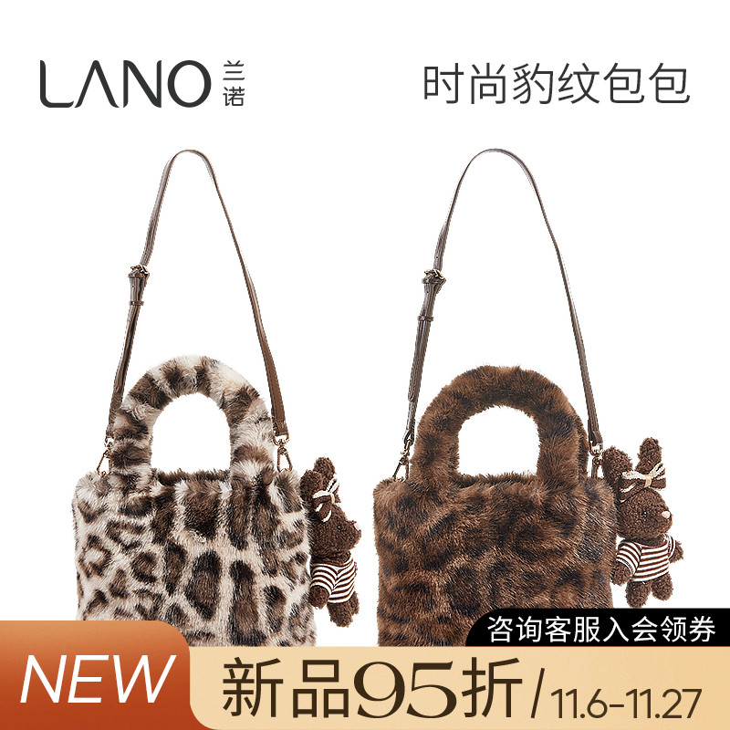 兰诺豹纹毛绒包包女式