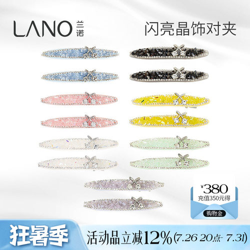 兰诺蓝水钻发夹女对夹