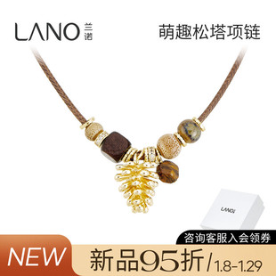 兰诺松塔吊坠皮绳毛衣链女款高级感轻奢小众项链首饰配饰生日礼物