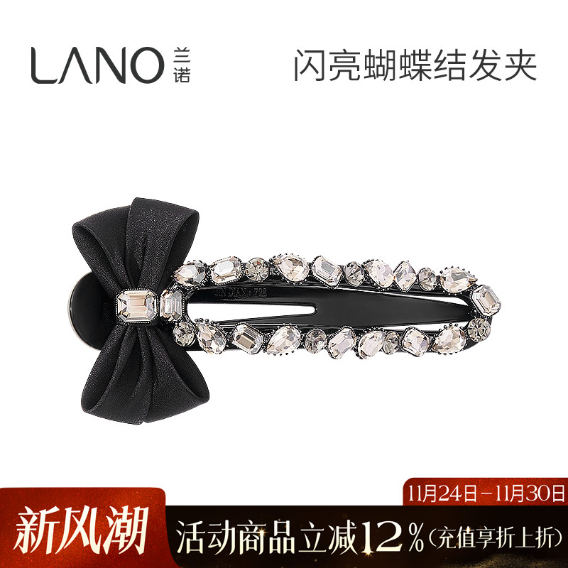 兰诺满钻蝴蝶结抓夹女