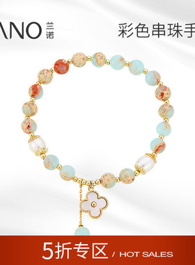 兰诺四叶草串珠手链女