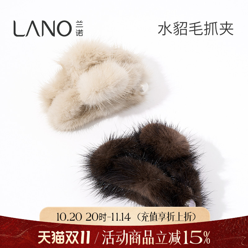 兰诺珍珠水貂毛抓夹2025秋冬新款发夹后脑勺发量多毛绒鲨鱼夹发饰