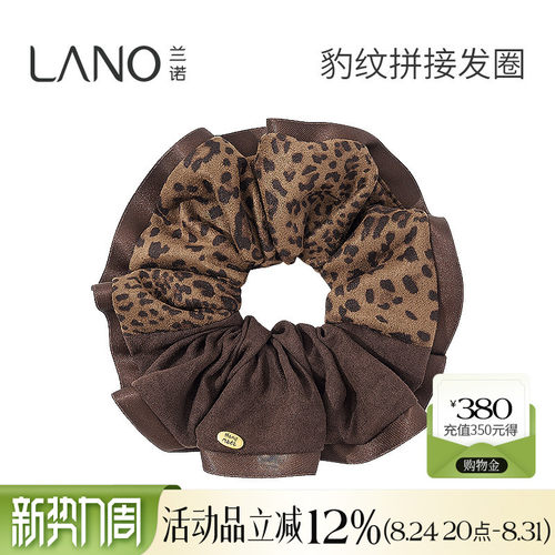 兰诺豹纹拼接大肠发圈女