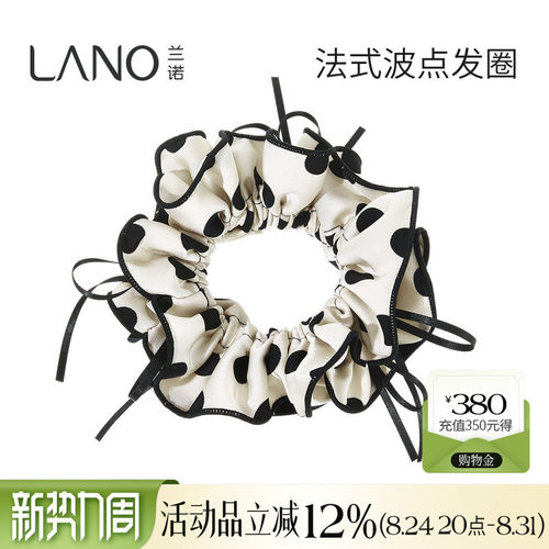 兰诺波点大肠发圈女高级感洋气时尚扎头发丸子头马尾韩系头绳头花
