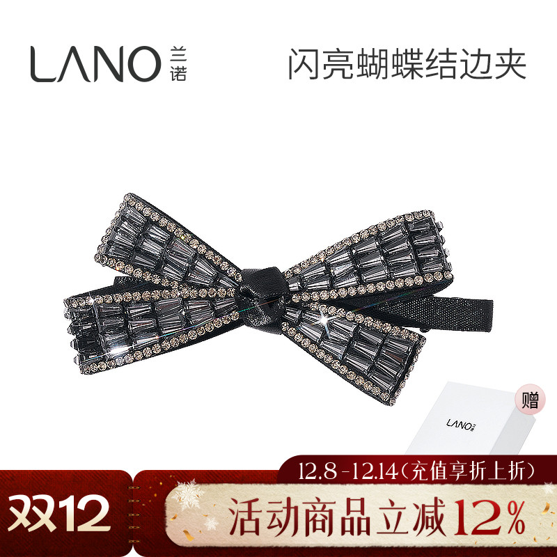 兰诺水晶蝴蝶结发夹女