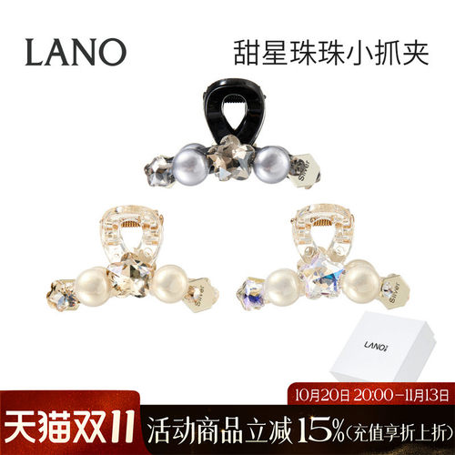 兰诺星星珍珠小抓夹女高级感2026新款发量少半扎发鲨鱼夹发卡发饰