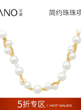 兰诺珍珠项链女款2025新款高级感轻奢小众洋气时尚锁骨链颈链配饰