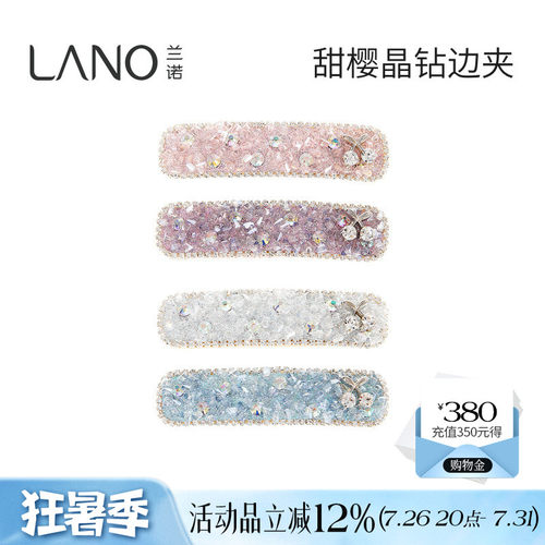 兰诺满钻樱桃发夹边夹侧边女2026新款高端前额刘海一字夹bb夹对夹