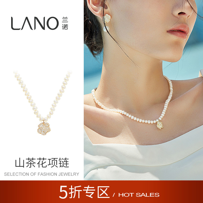 兰诺官方旗舰店满钻山茶花吊坠淡水珍珠项链女新款轻奢小众锁骨链 - 封面