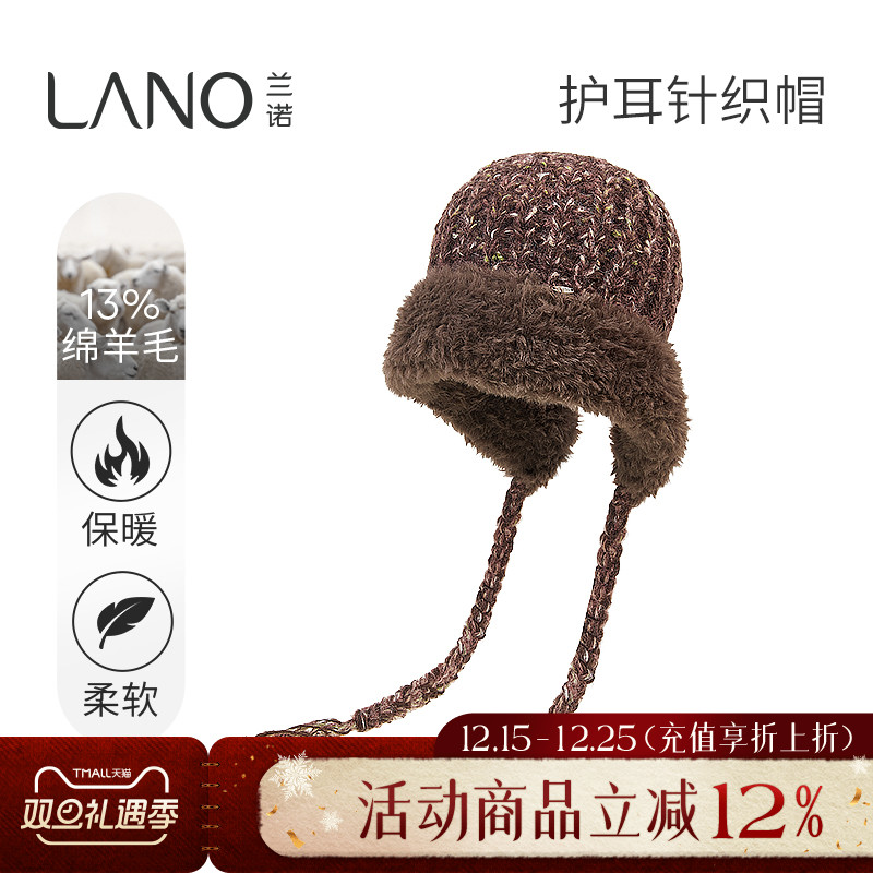 兰诺针织流苏毛线帽女款